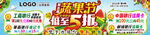 蔬菜水果节低至5折