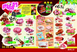 肉品节超市生鲜DM单页海报