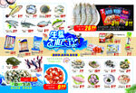肉品水产节双节 超市DM单页
