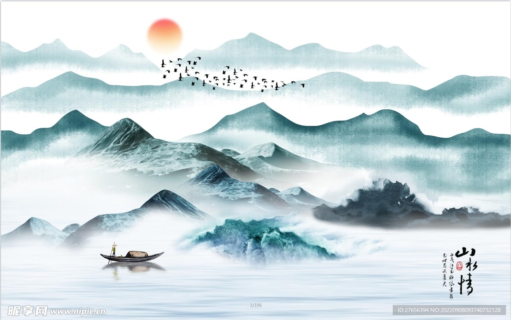 水墨山水画 