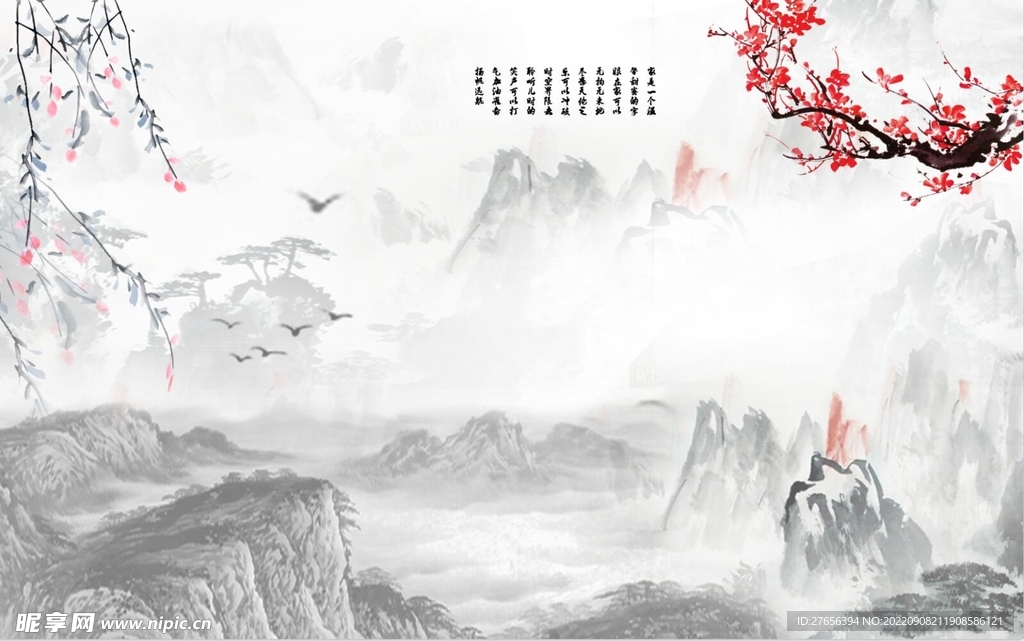 水墨山水画 