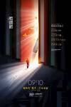 简约老师您辛苦了教师节海报