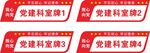 党建门牌科室牌