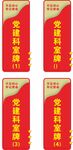 党建门牌科室牌