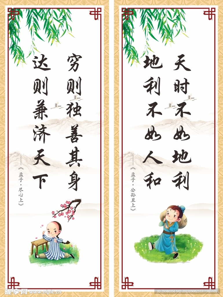 校园标语中式展板