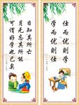 校园标语中式展板