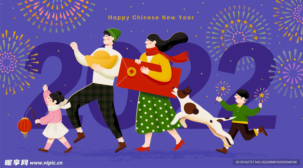 新年快乐春节创意插画