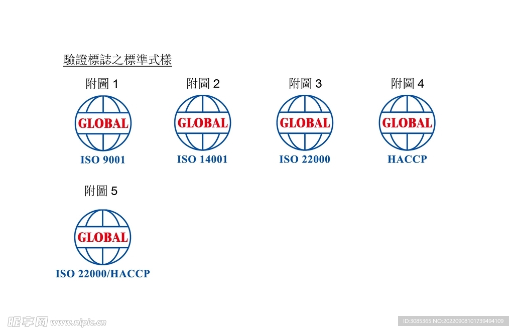 UCS环球标志GLOBAL标志