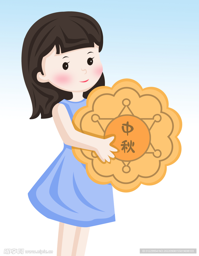 中秋节 