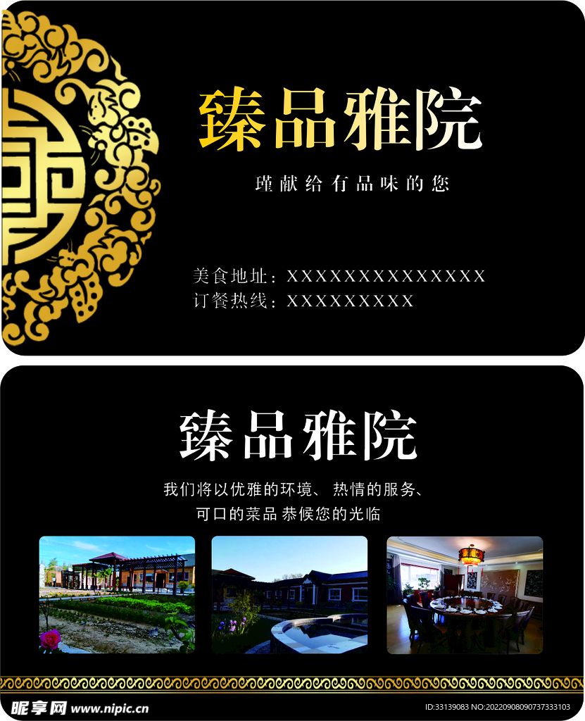 黑色大气名片 PVC卡