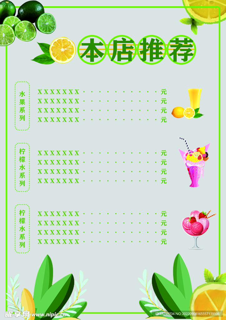 菜单