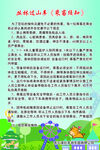 从林过山车游客须知