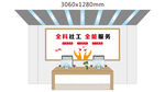 全科社工全能服务文化墙