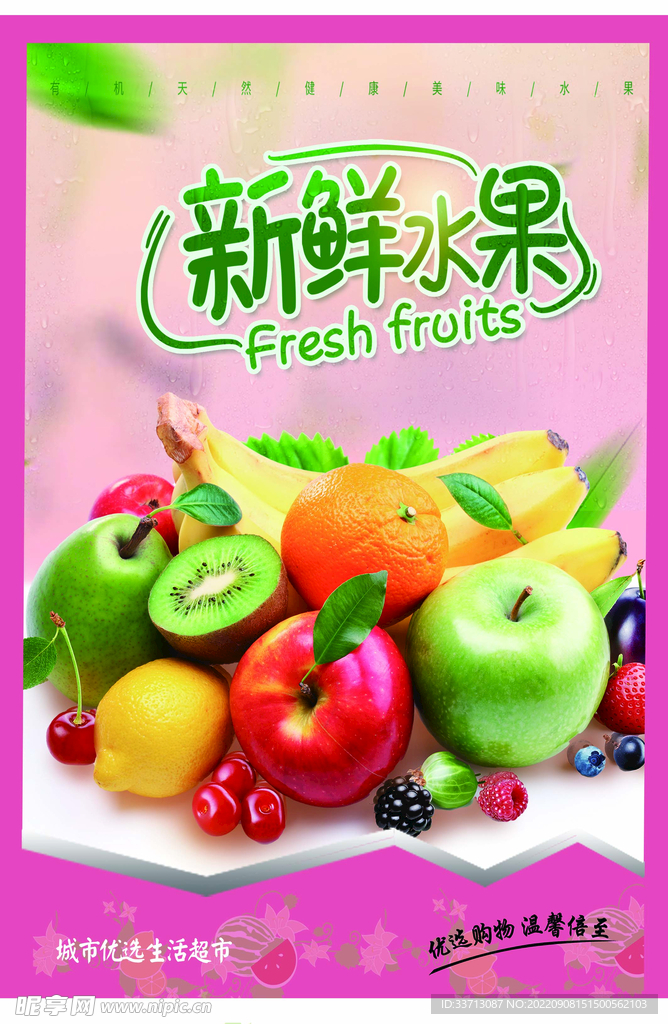 超市包柱宣传图