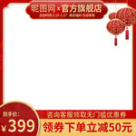 淘宝主图模板