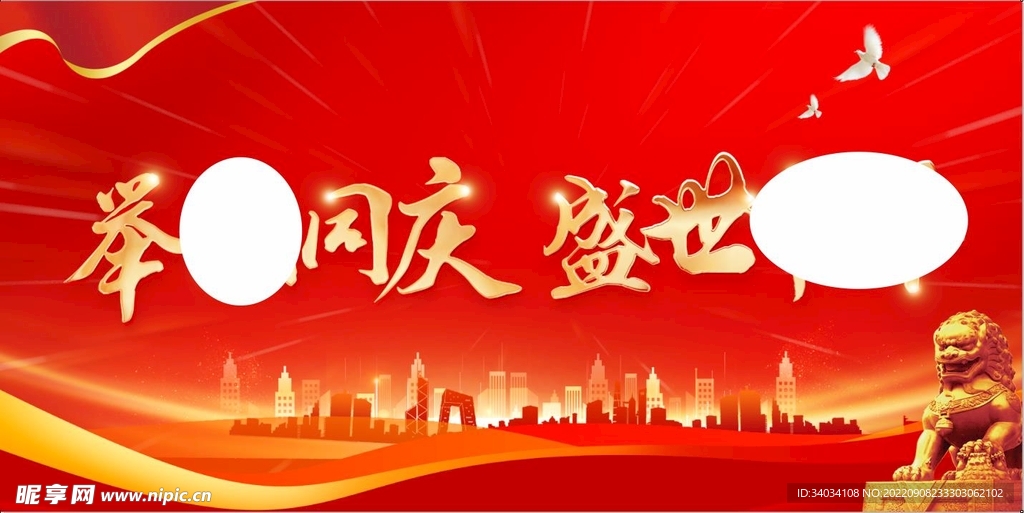 红色背景