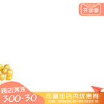 开学季主图打标框