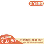 美力追新日主图打标框