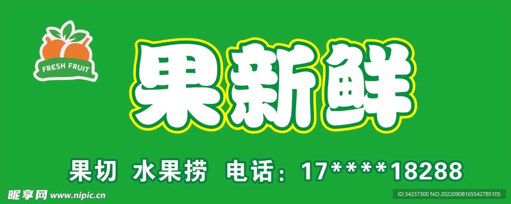 门头