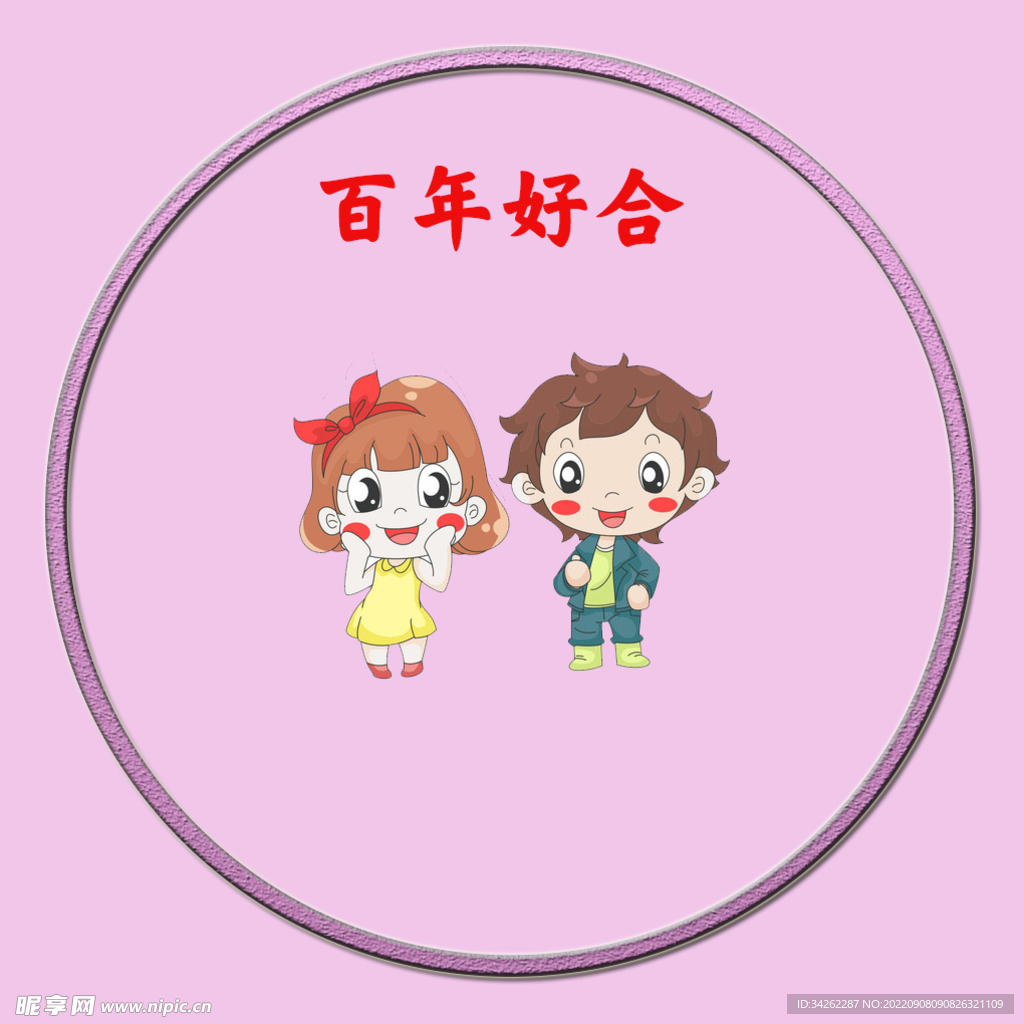 情侣头像