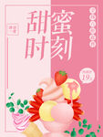 冰淇淋