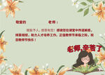 教师节贺卡