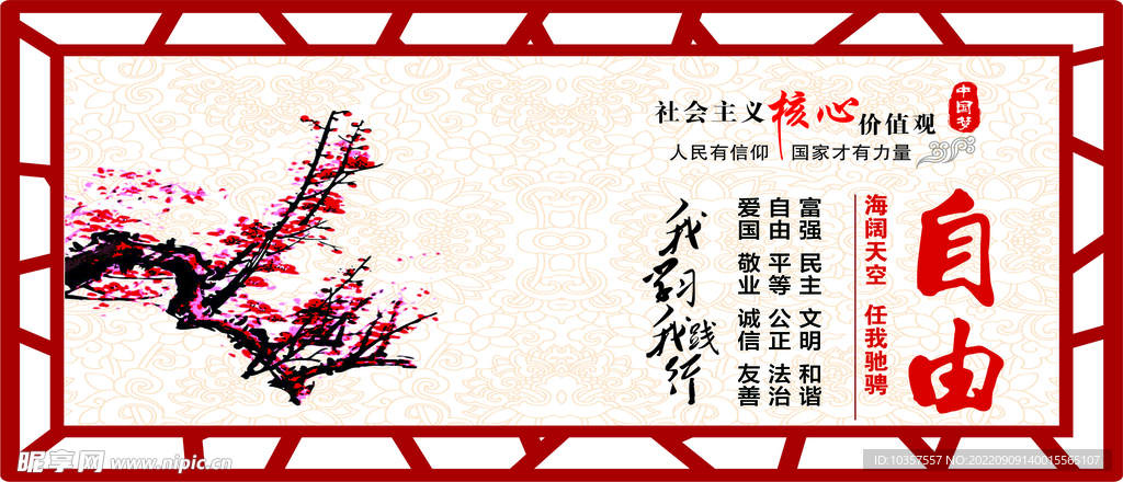 自由