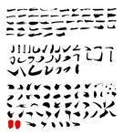 毛笔笔画