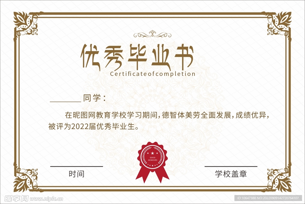 证书