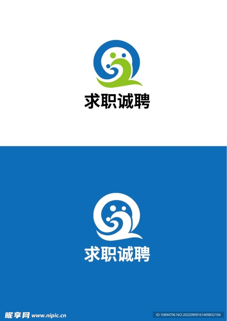 求职标识设计