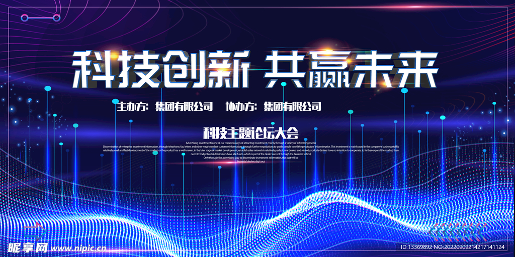 科技