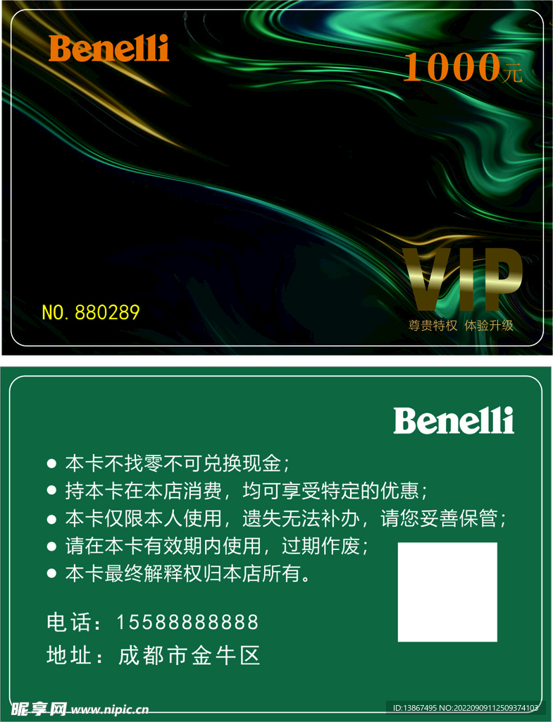 墨绿色高档vip会员卡