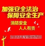 安全生产艺术字组合