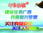 艺术字组合