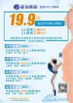舞蹈海报单页