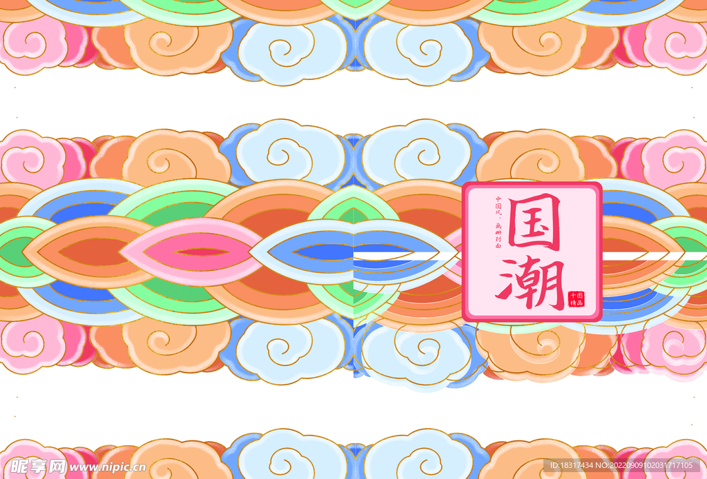 国潮画册封面