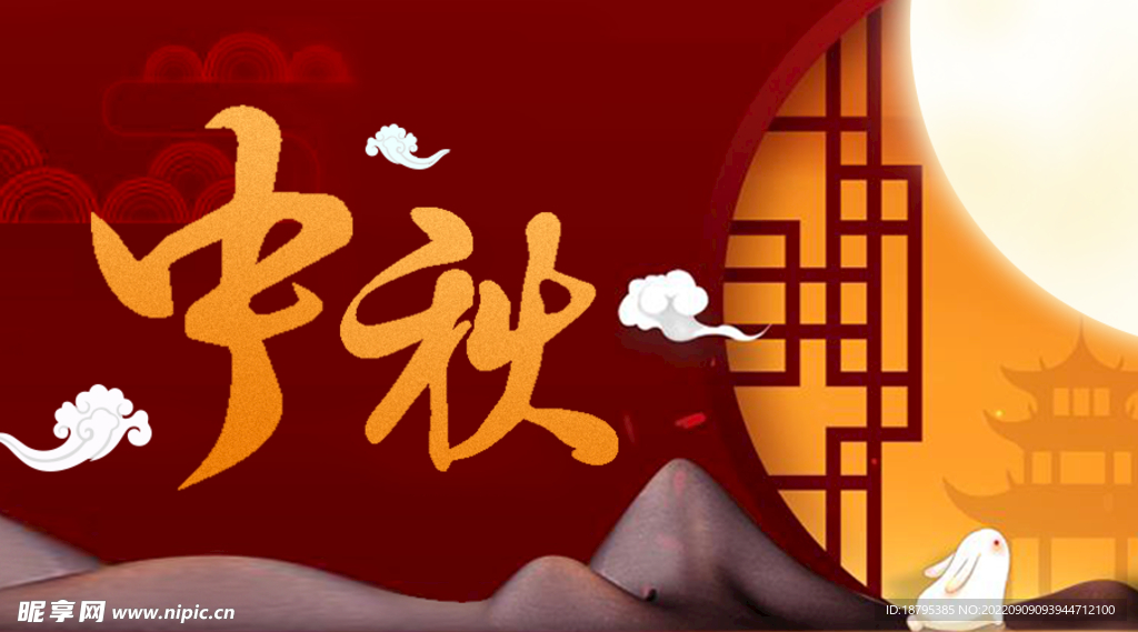 中秋卡片