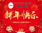 新年快乐