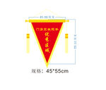 流动红旗