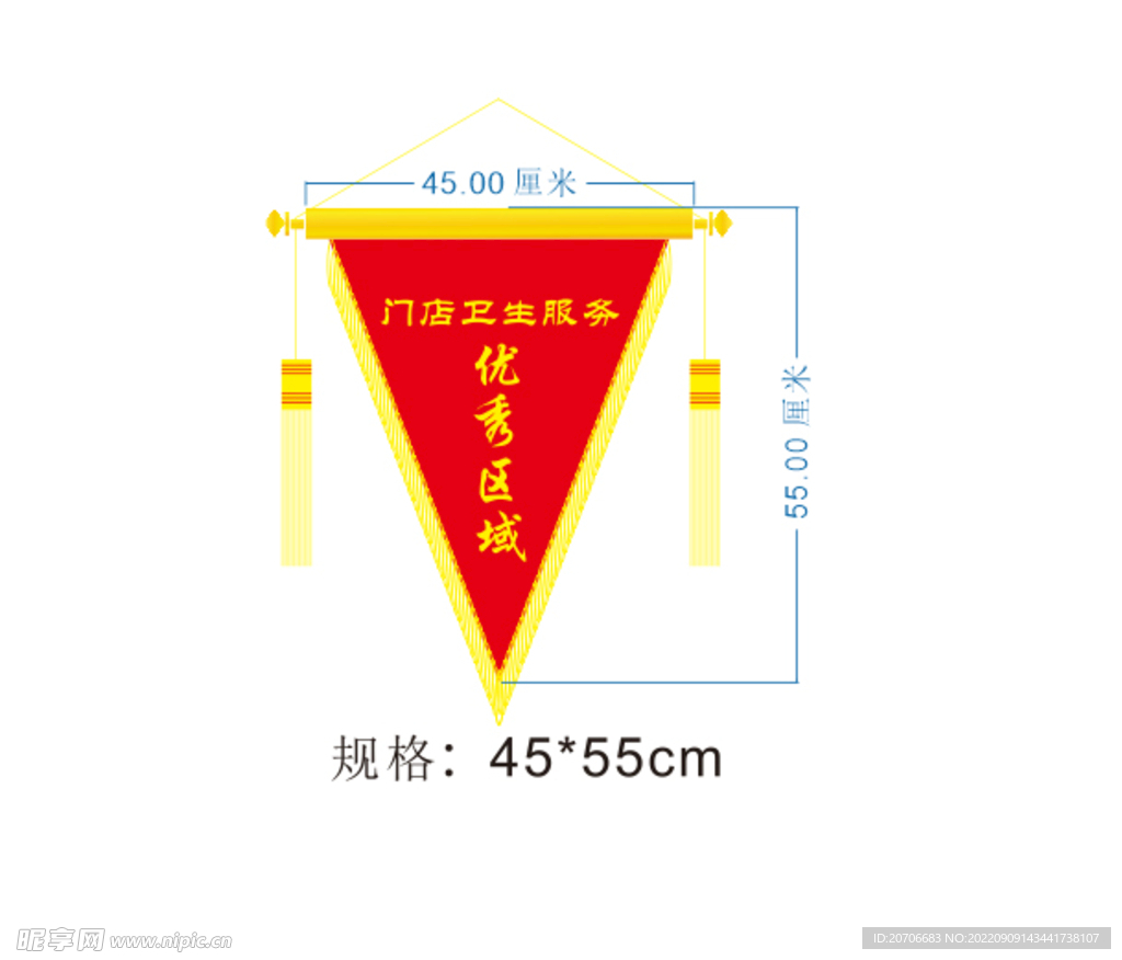 流动红旗