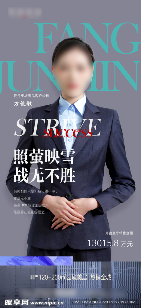 人物志