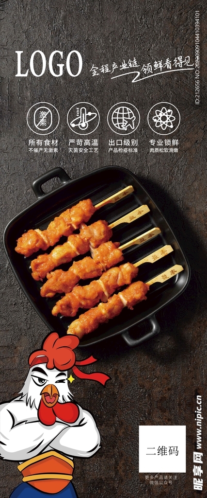 骨肉相连