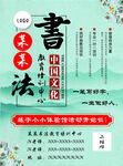 书法招生单页