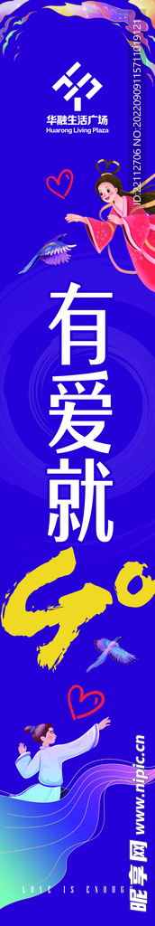 商场七夕吊挂