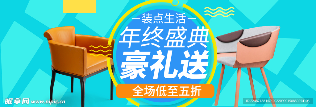 家具海报