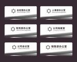 门牌