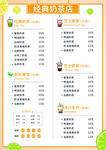 奶茶