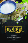 豆浆