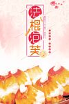 法棍泡芙