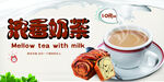 奶茶